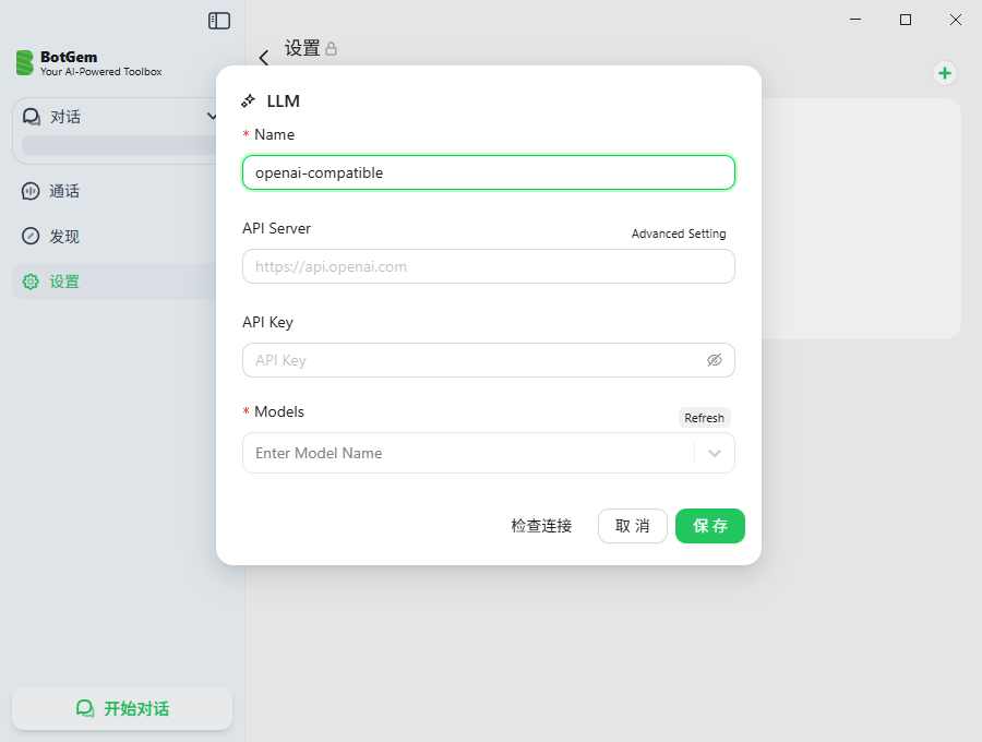 BotGem Other 配置表单真实截图