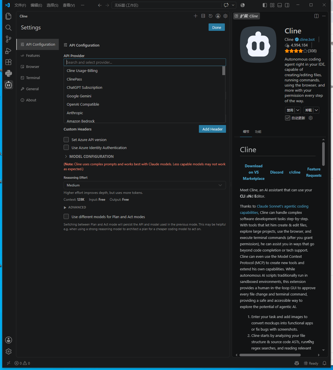 Cline 选择 OpenAI Compatible 真实截图