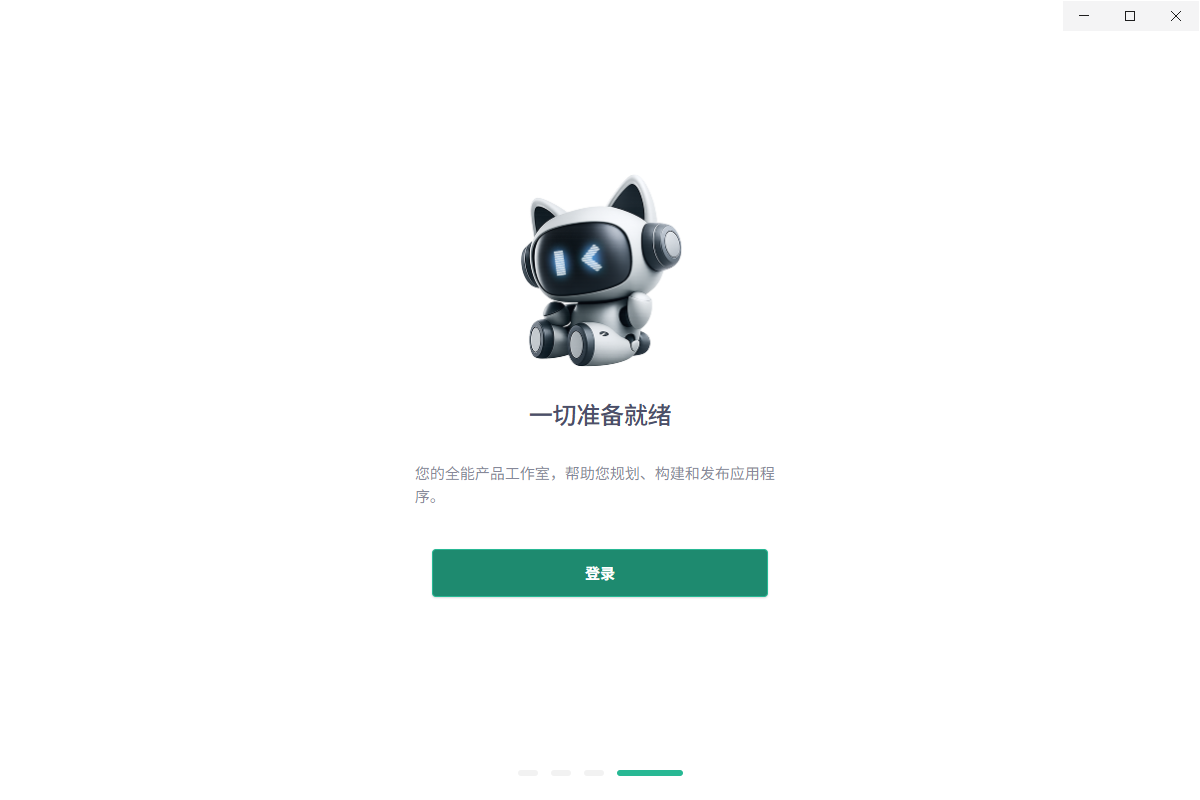 CodeBuddy 登录前页面真实截图