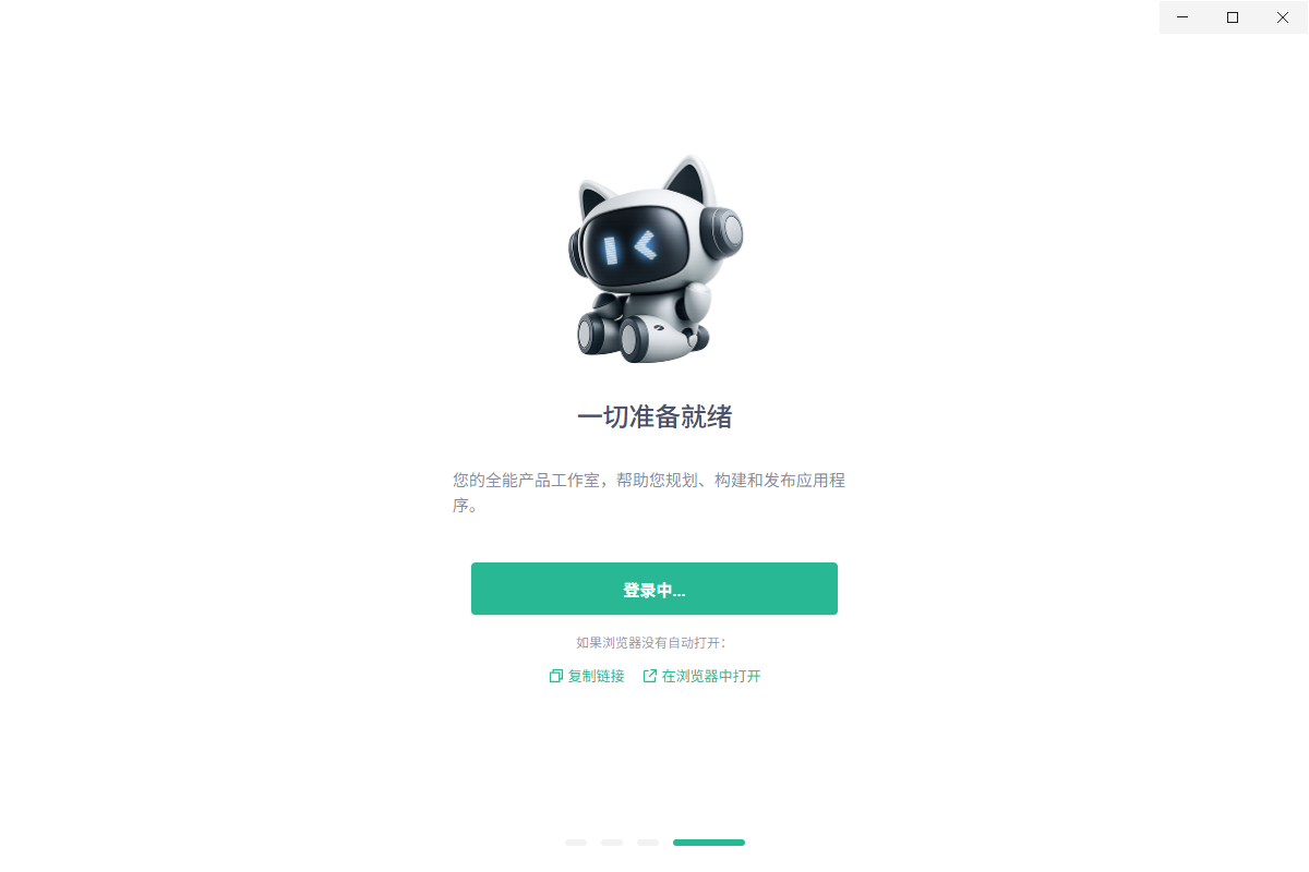 CodeBuddy 登录中真实截图