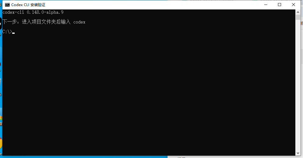 Codex CLI 实际版本检查截图