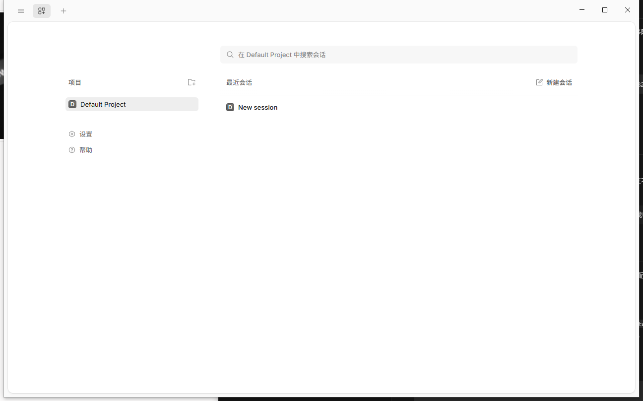 OpenCode 真实首页与设置入口